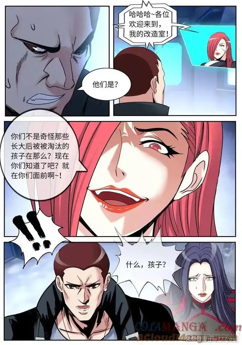 系统送我避难所,改造,第10张