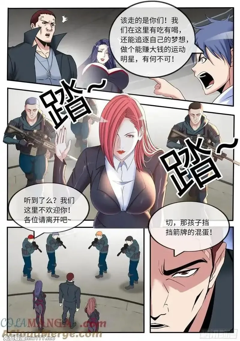 系统送我避难所,改造,第3张