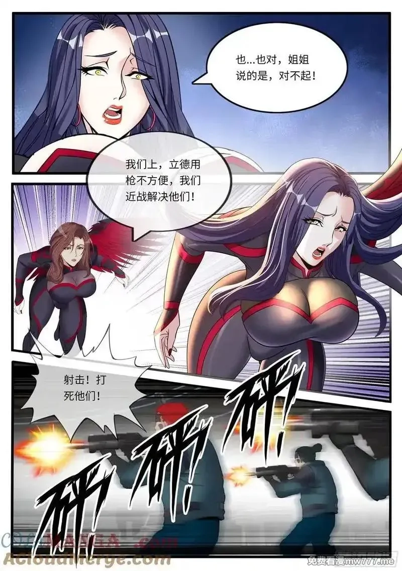系统送我避难所,改造,第5张