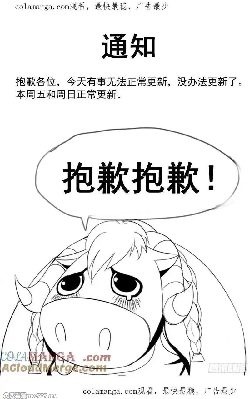 系统送我避难所,抱歉还是得停更一期,第1张