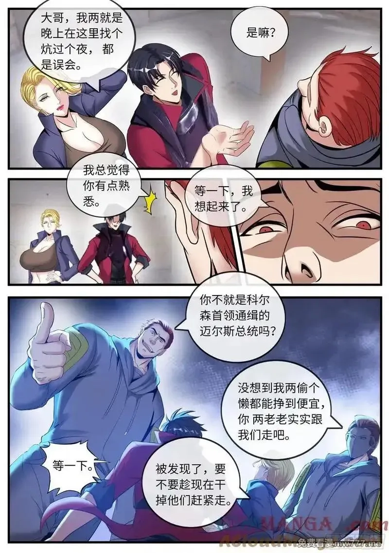 系统送我避难所,早晨,第10张