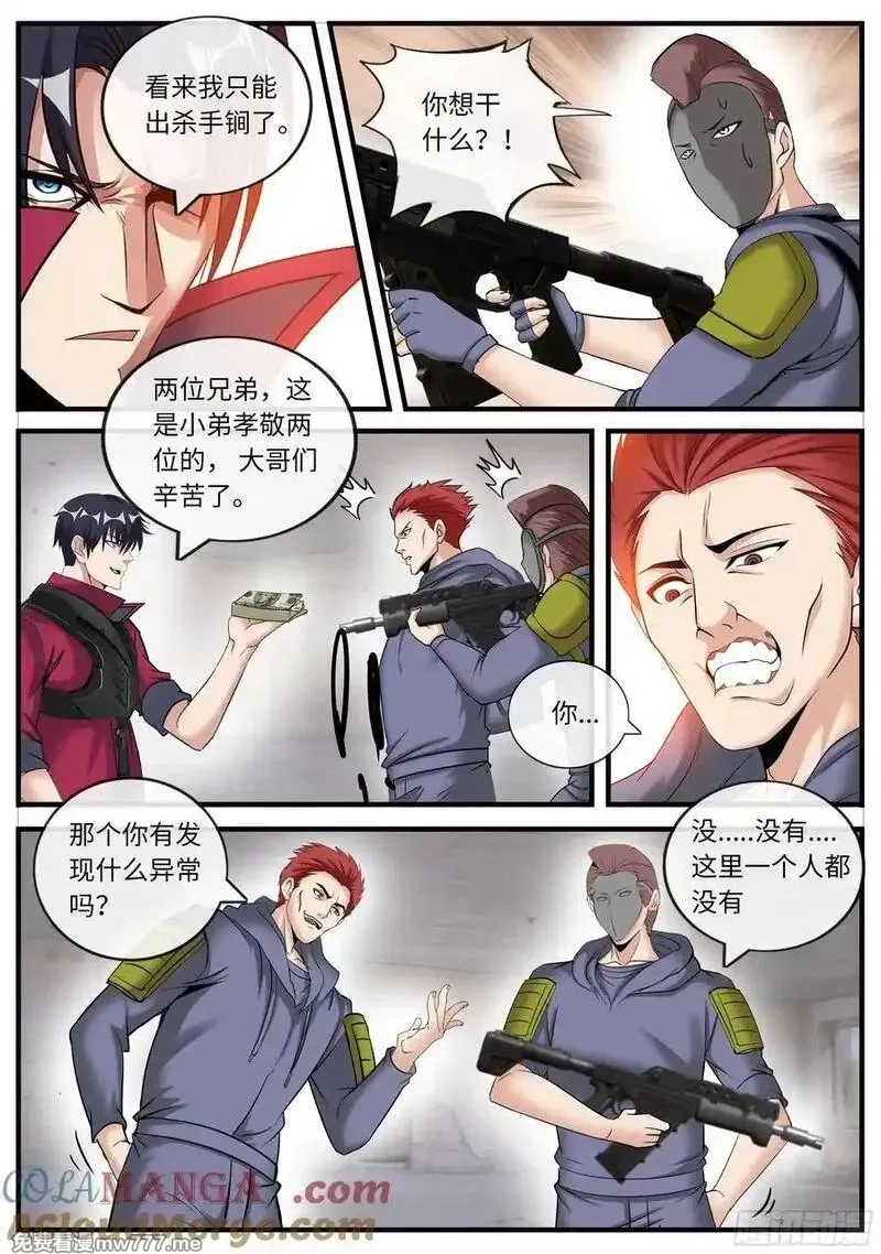 系统送我避难所,早晨,第11张
