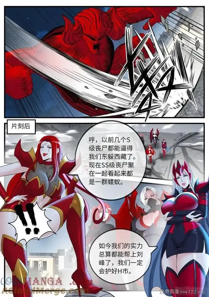 系统送我避难所,早晨,第6张