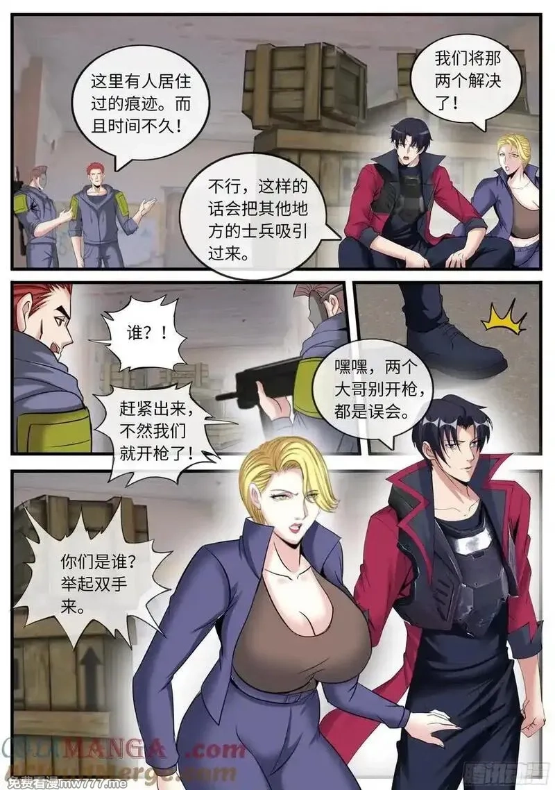 系统送我避难所,早晨,第9张