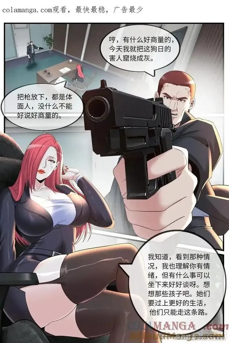 系统送我避难所,装甲,第1张