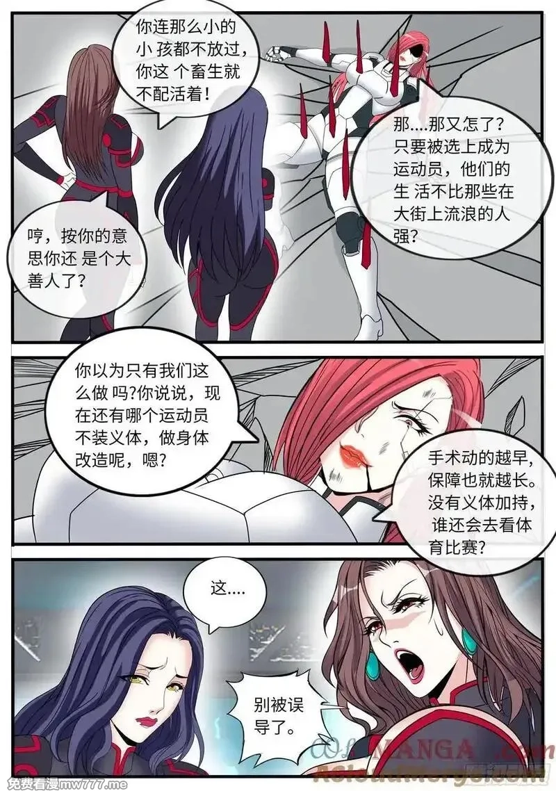 系统送我避难所,装甲,第11张
