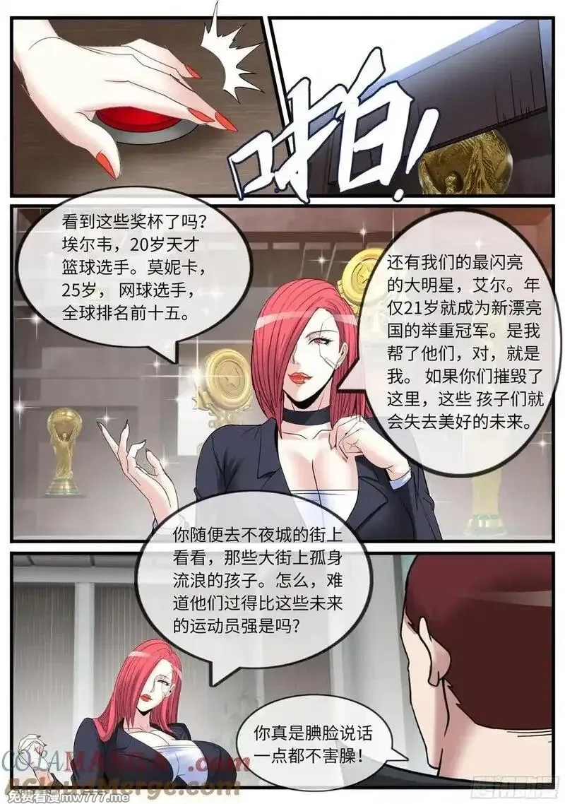 系统送我避难所,装甲,第2张