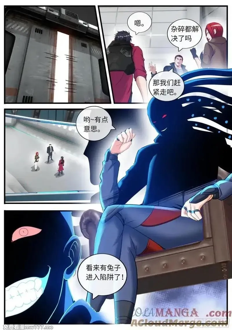 系统送我避难所,冲与杀之歌,第12张