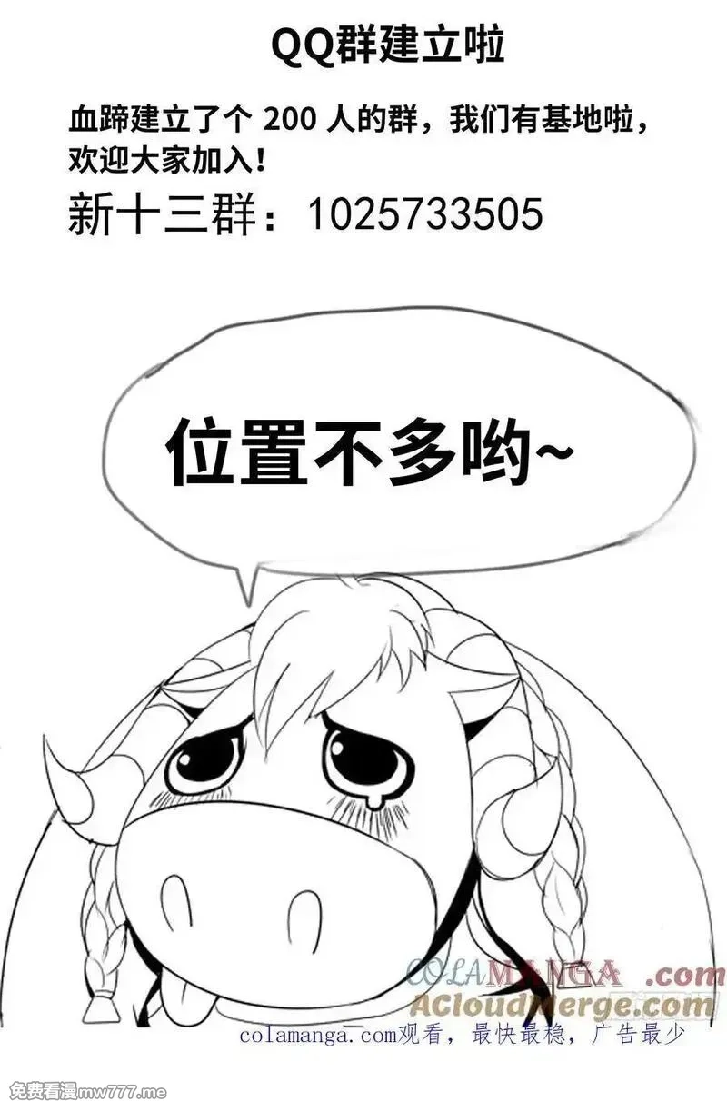 系统送我避难所,冲与杀之歌,第13张