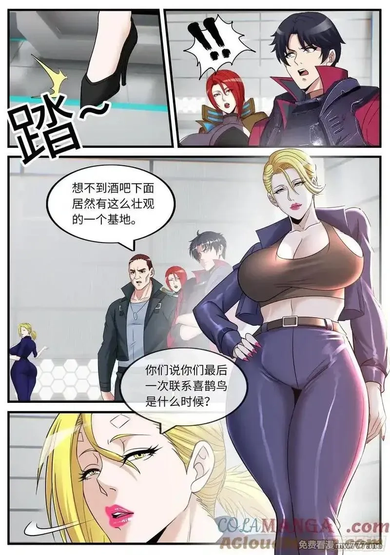 系统送我避难所,冲与杀之歌,第3张