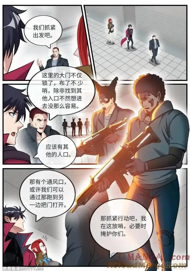 系统送我避难所,冲与杀之歌,第7张