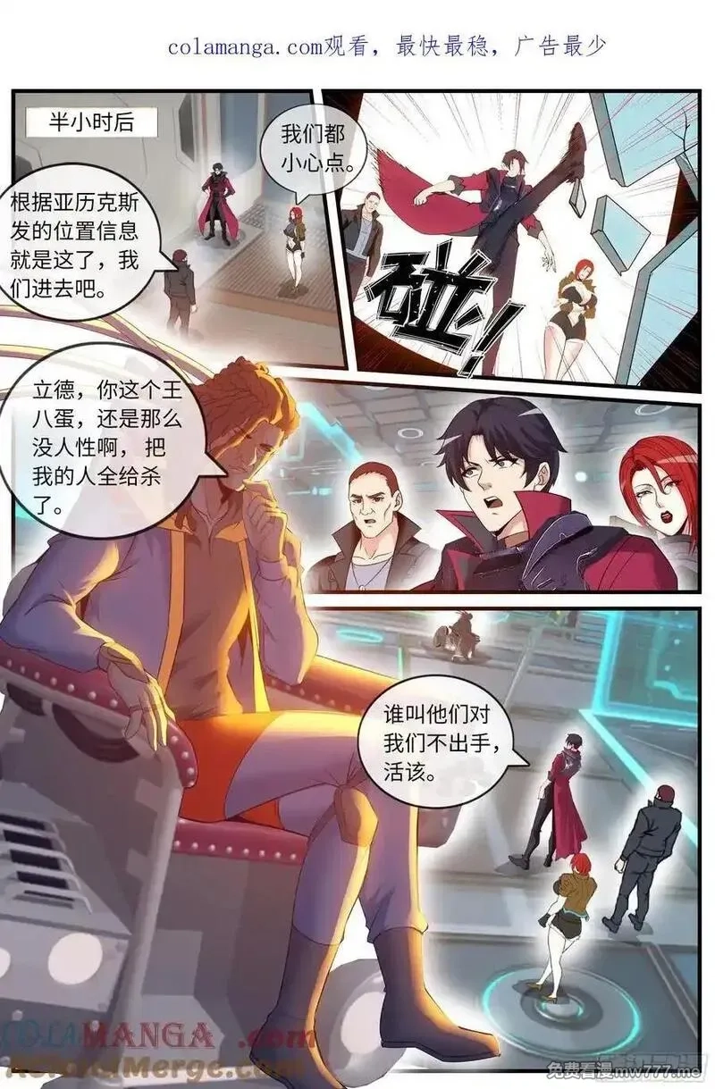 系统送我避难所,黑墙,第1张