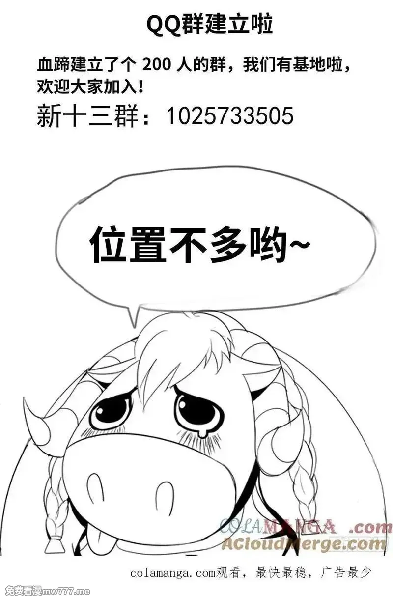 系统送我避难所,黑墙,第13张