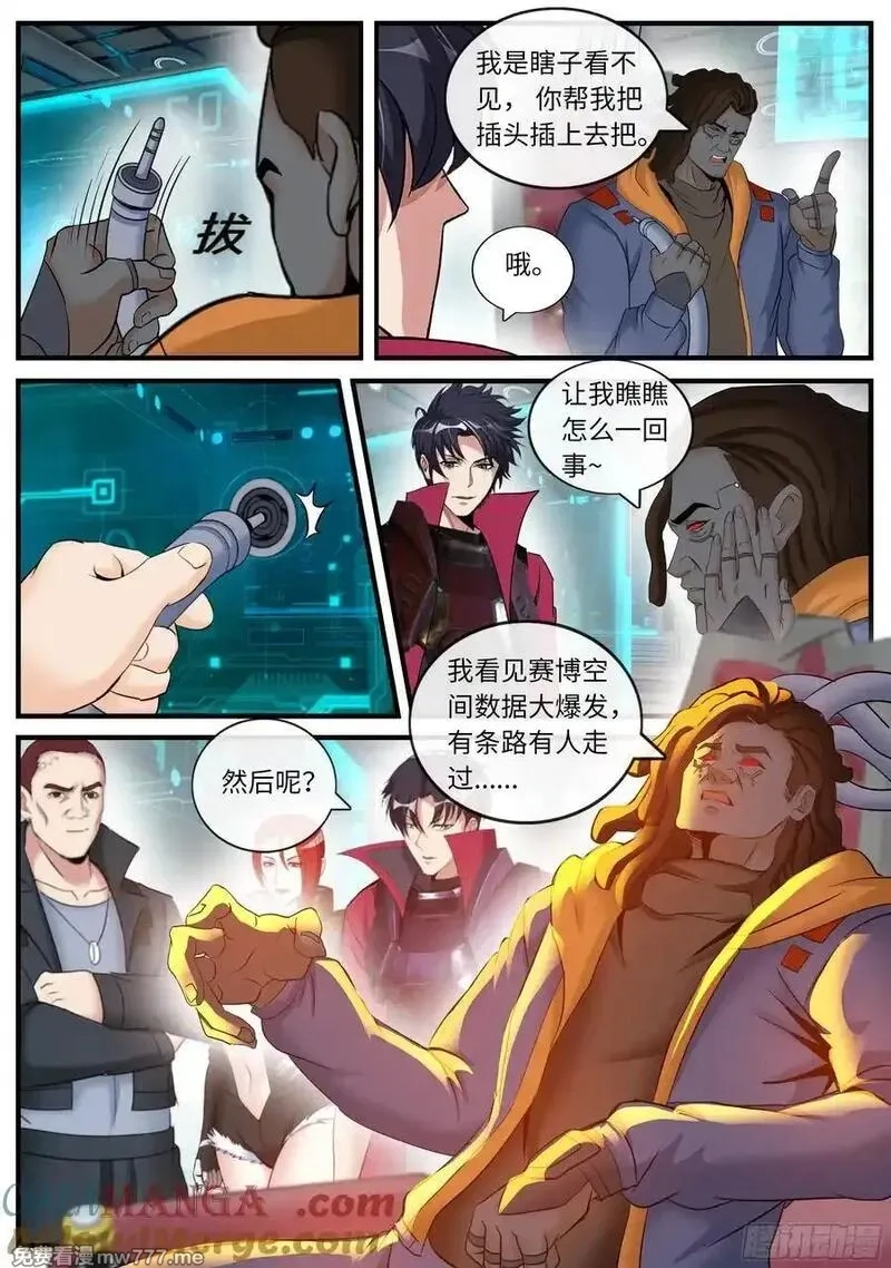 系统送我避难所,黑墙,第4张