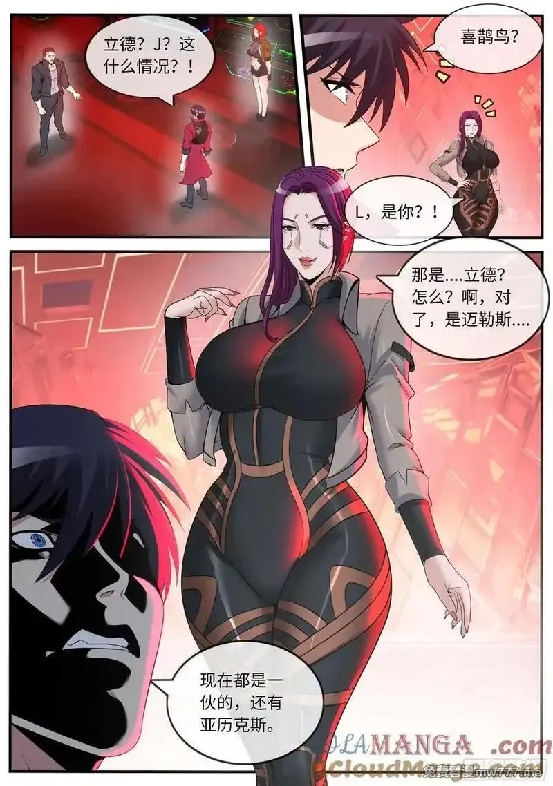 系统送我避难所,黑墙,第7张