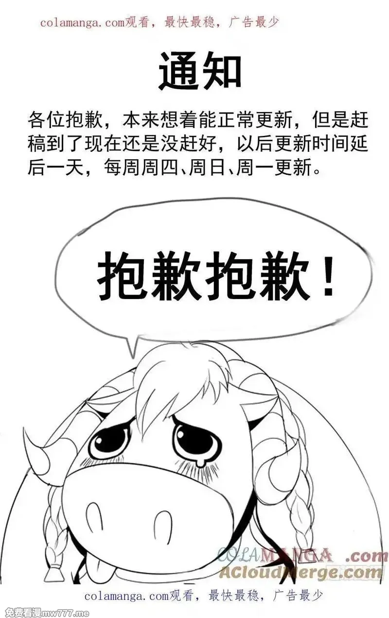 系统送我避难所,通知 18,第1张