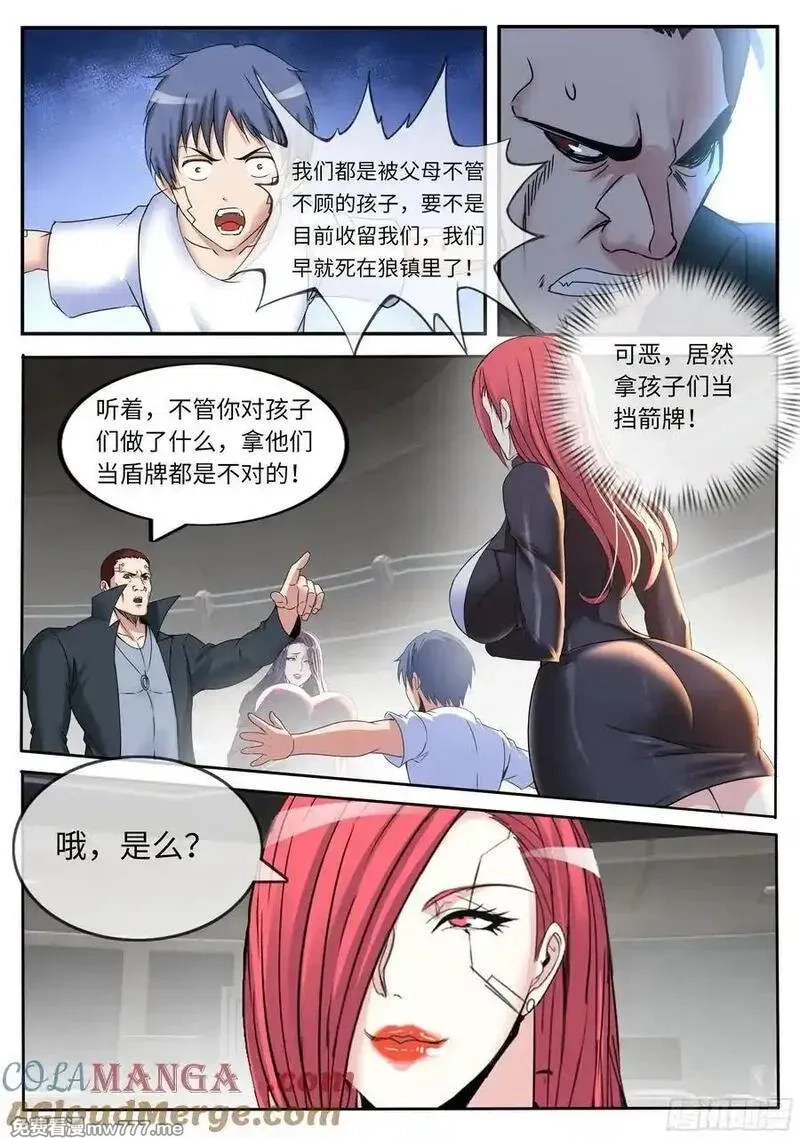 系统送我避难所,通知 18,第3张