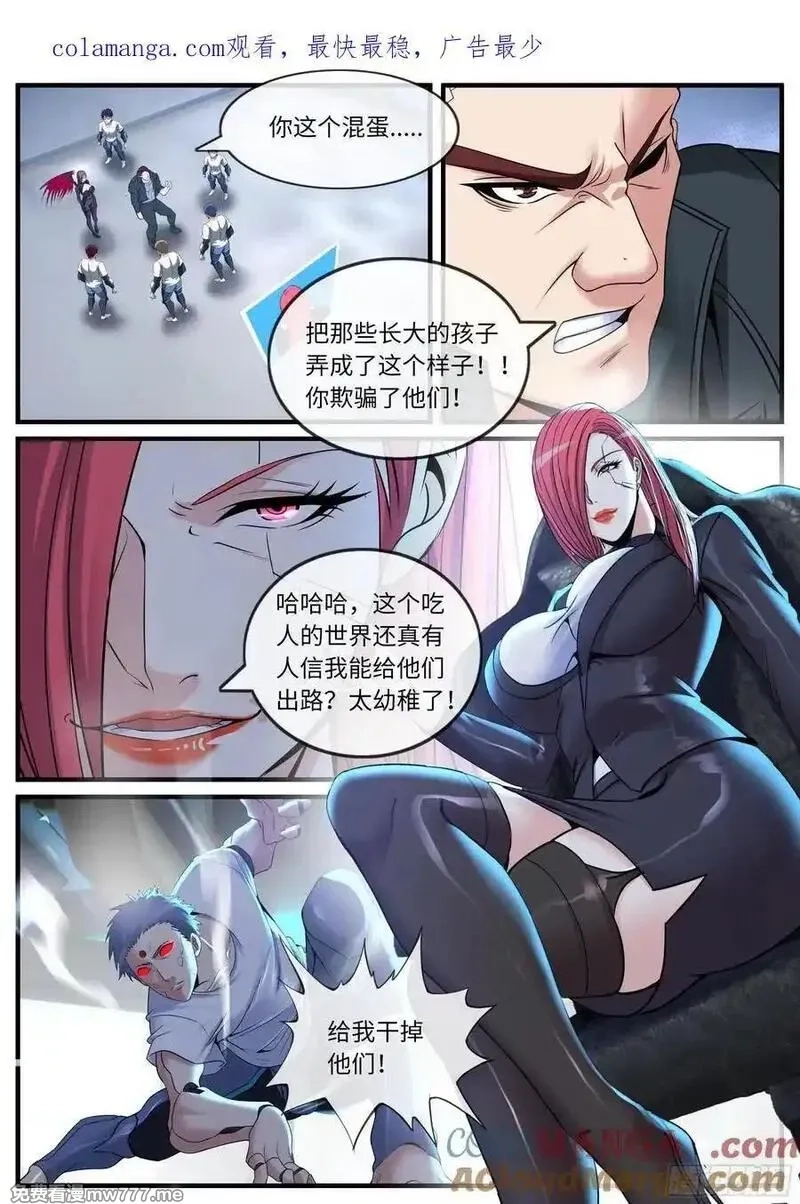 系统送我避难所,畸形,第1张