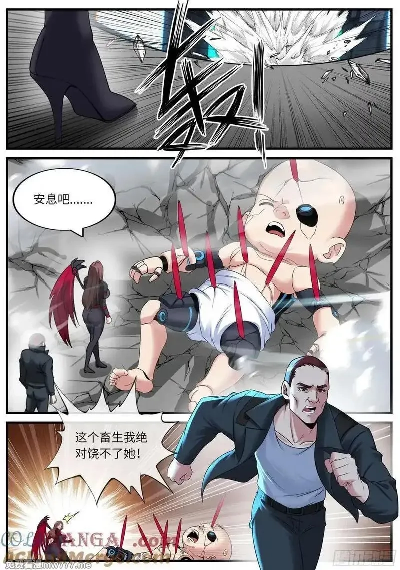 系统送我避难所,畸形,第10张