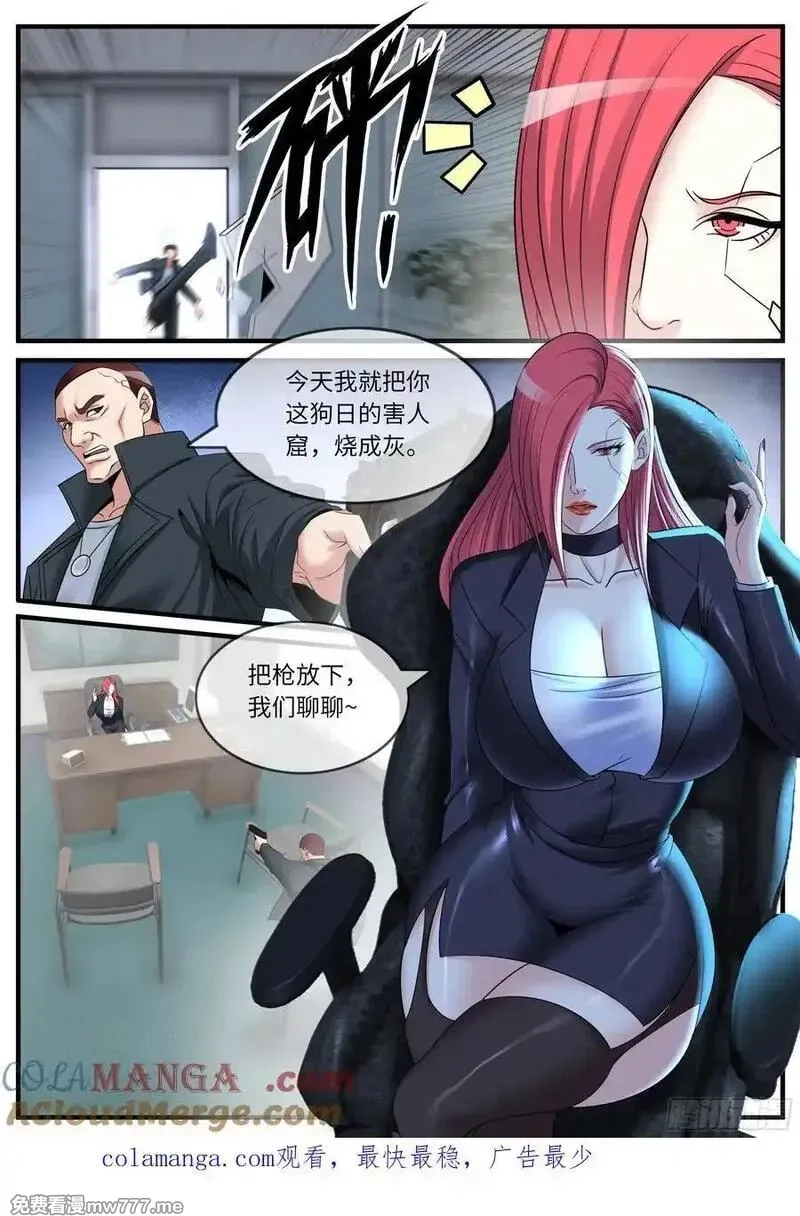 系统送我避难所,畸形,第11张
