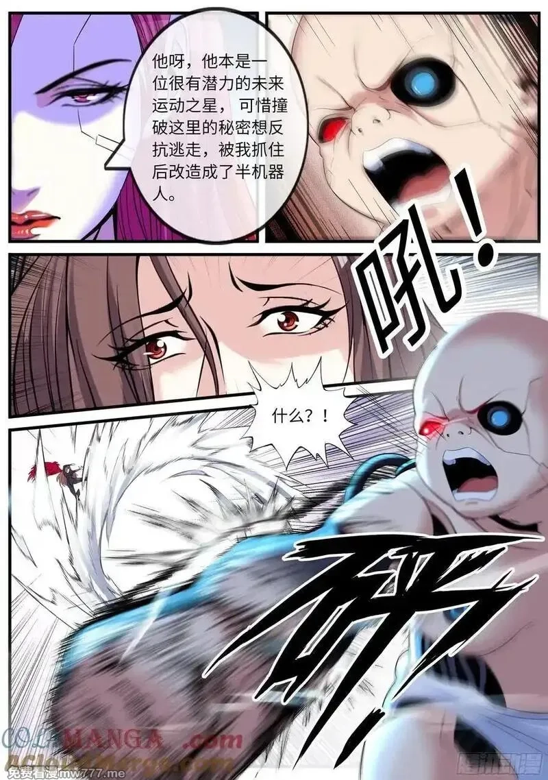系统送我避难所,畸形,第6张