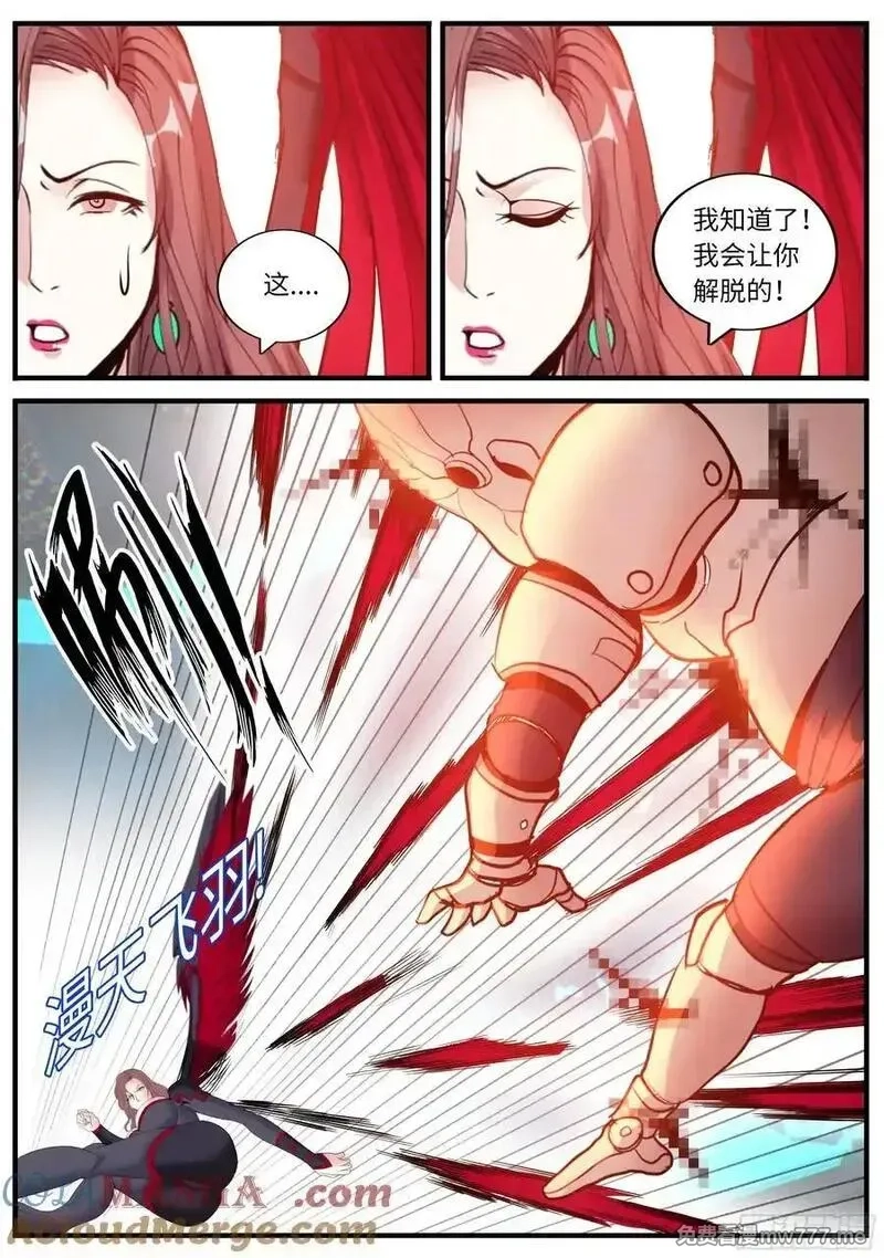 系统送我避难所,畸形,第9张