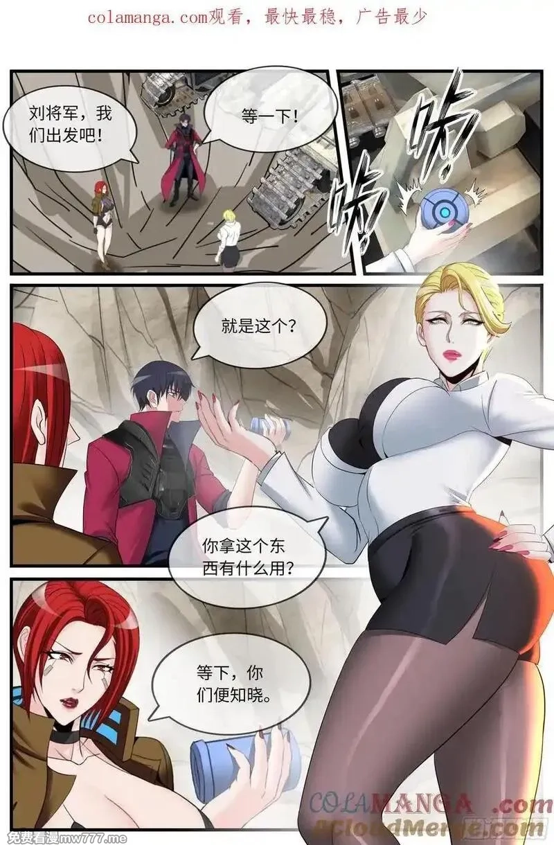 系统送我避难所,抵达 2,第1张