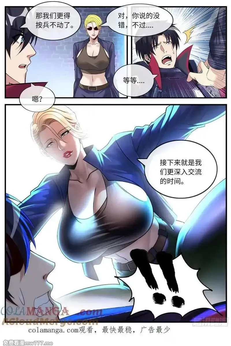 系统送我避难所,抵达 2,第10张