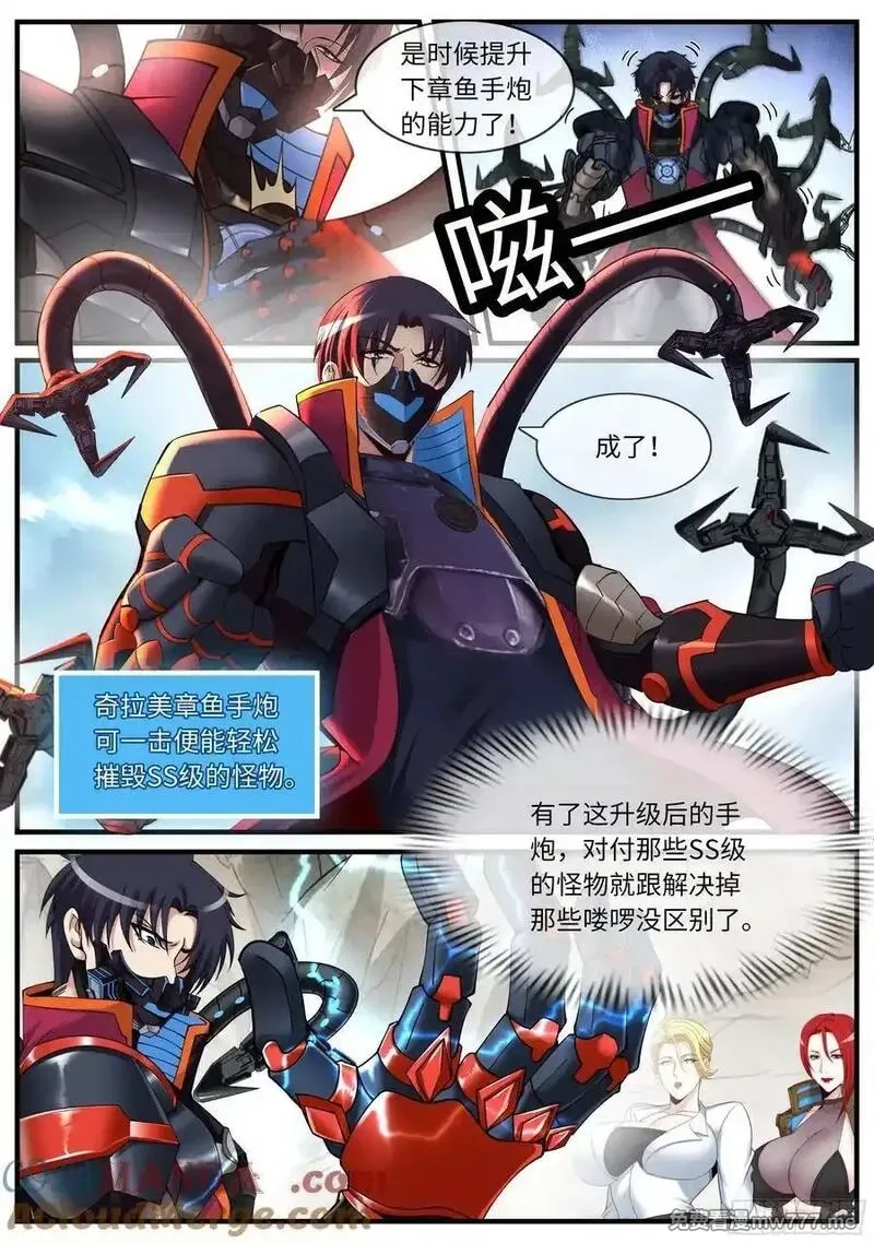 系统送我避难所,抵达 2,第2张
