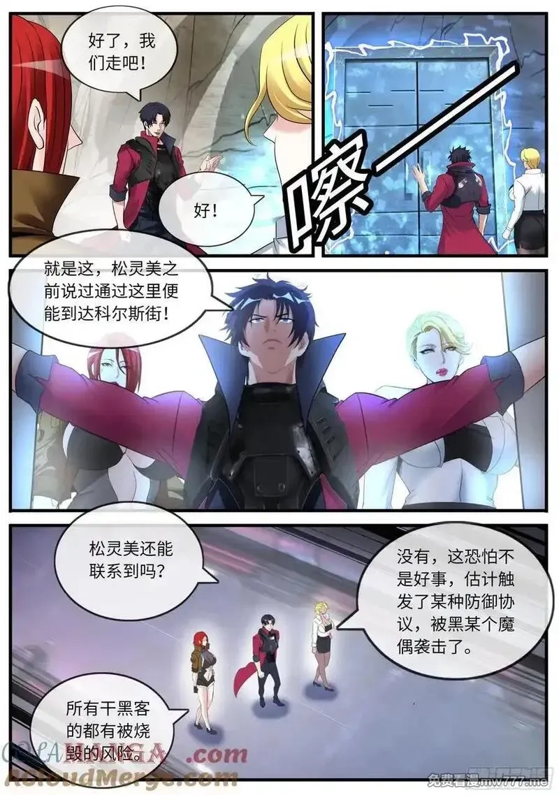 系统送我避难所,抵达 2,第3张