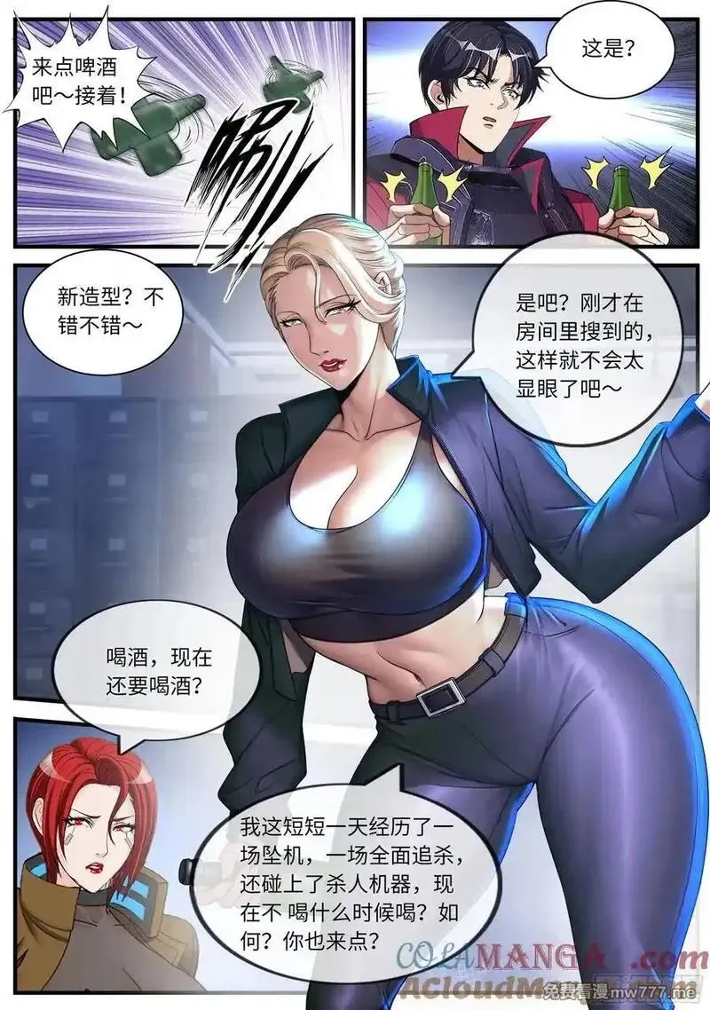 系统送我避难所,抵达 2,第6张
