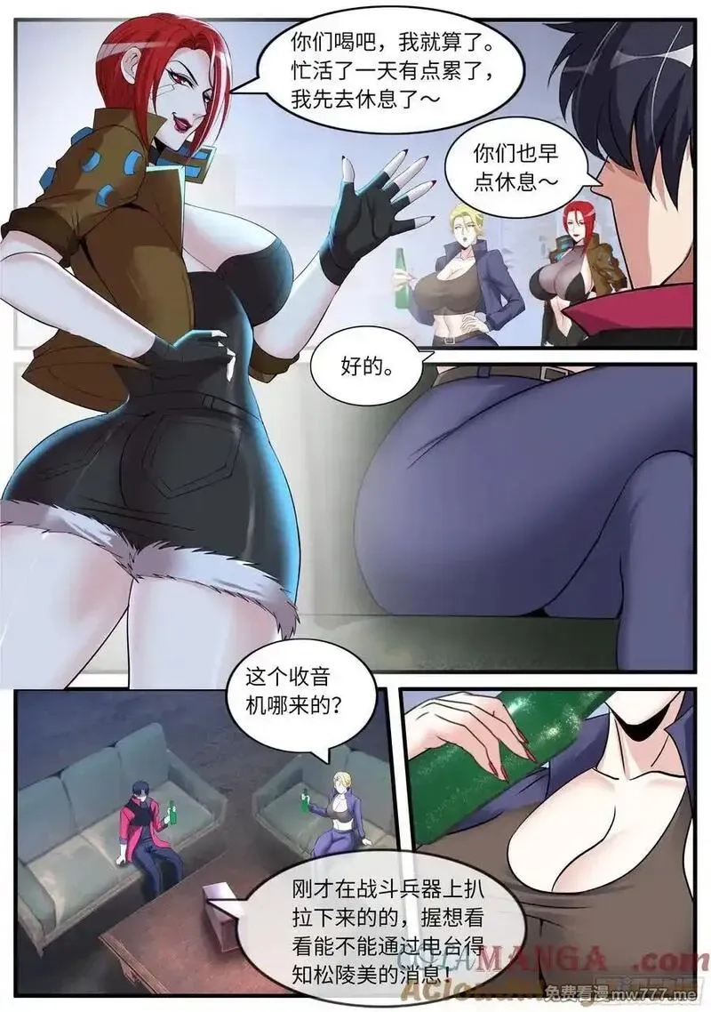 系统送我避难所,抵达 2,第7张