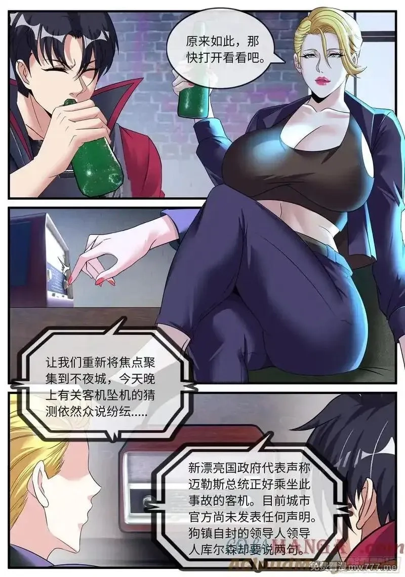 系统送我避难所,抵达 2,第8张