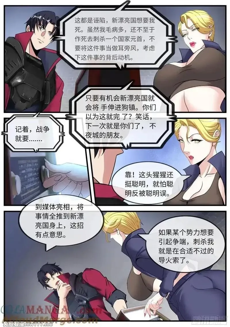 系统送我避难所,抵达 2,第9张