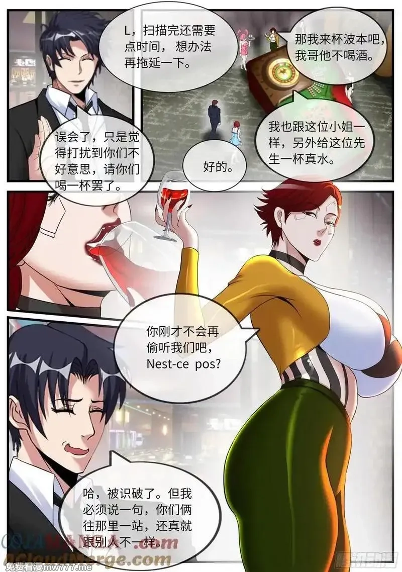 系统送我避难所,扫描,第8张