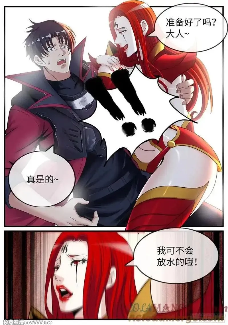 系统送我避难所,汇报工作,第11张