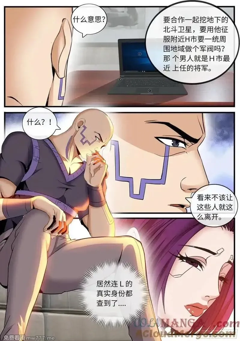 系统送我避难所,汇报工作,第3张