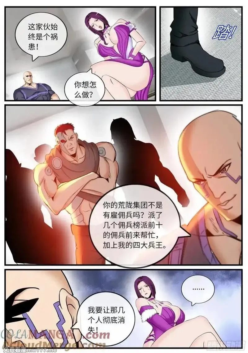 系统送我避难所,汇报工作,第4张