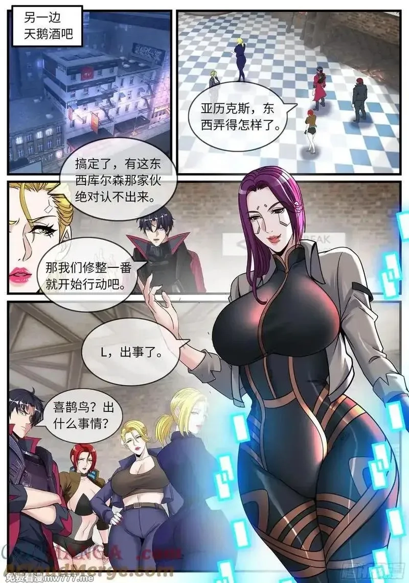 系统送我避难所,汇报工作,第5张