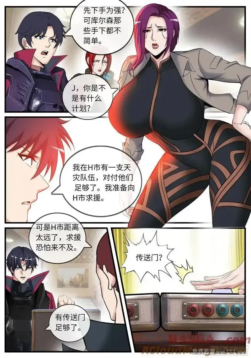 系统送我避难所,汇报工作,第7张