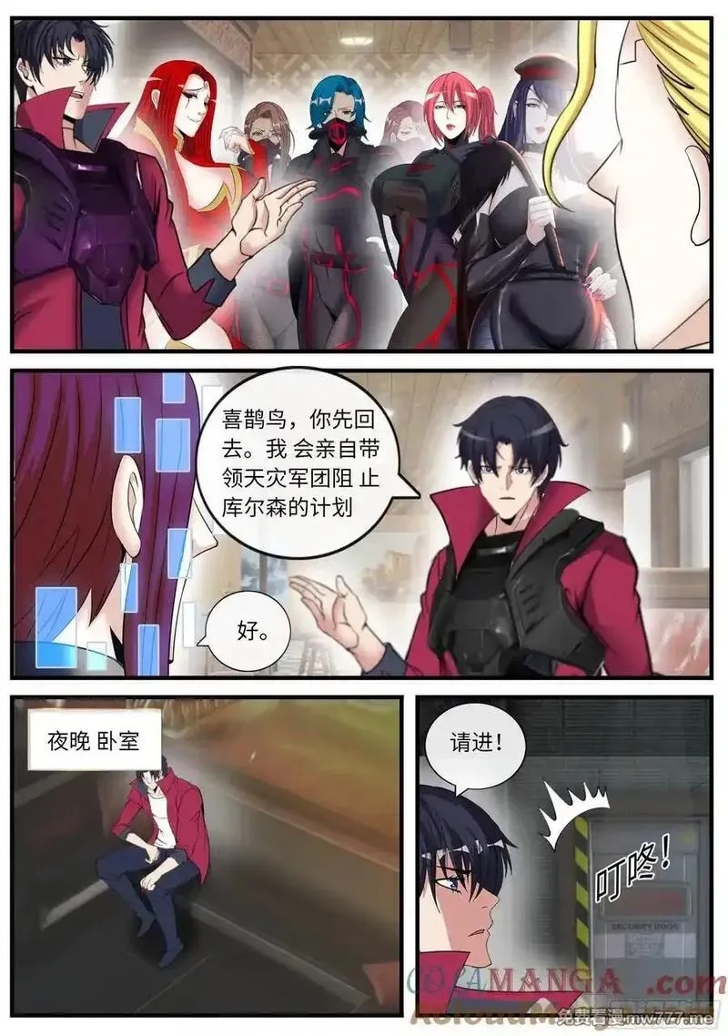 系统送我避难所,汇报工作,第9张