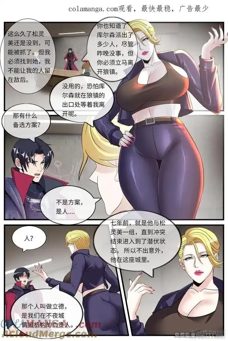 系统送我避难所,立德,第1张