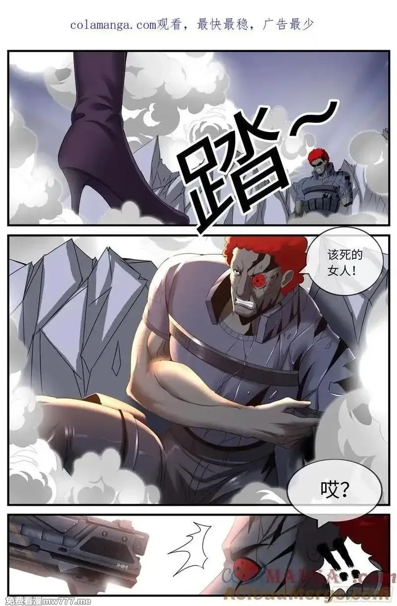 系统送我避难所,美杜莎,第13张