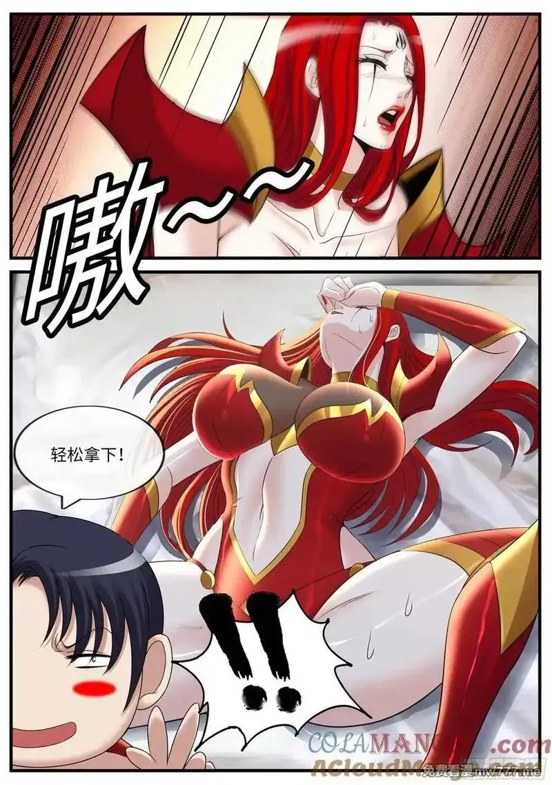 系统送我避难所,美杜莎,第5张