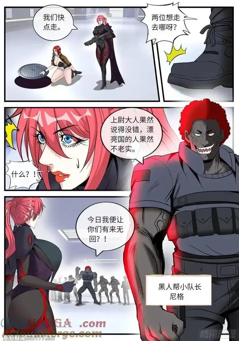 系统送我避难所,美杜莎,第8张