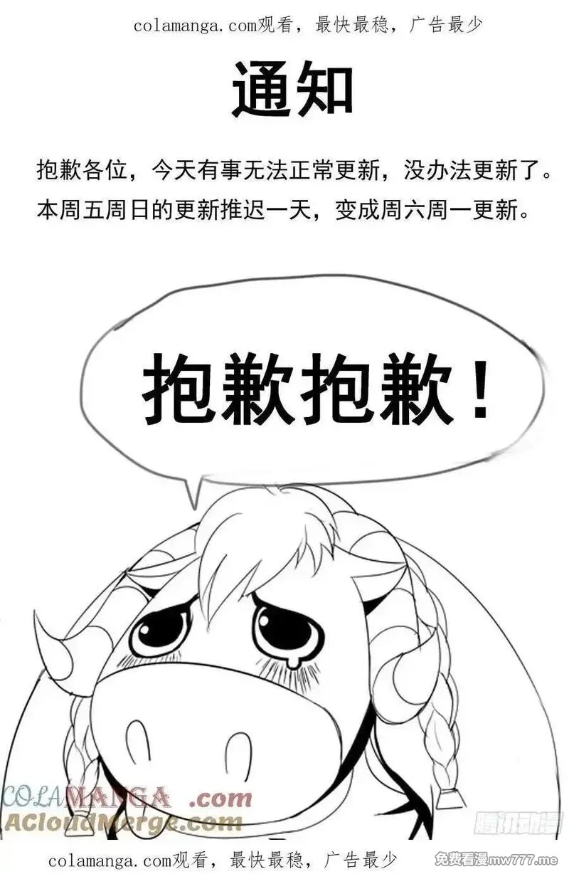 系统送我避难所,通知 17,第1张