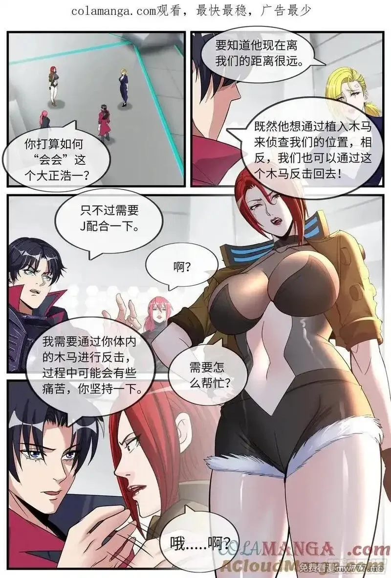 系统送我避难所,通知 17,第2张