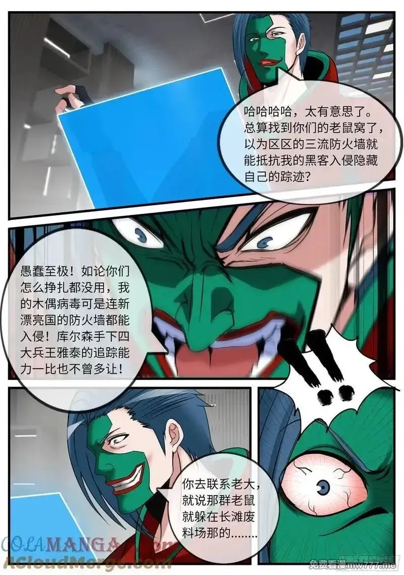 系统送我避难所,通知 17,第3张