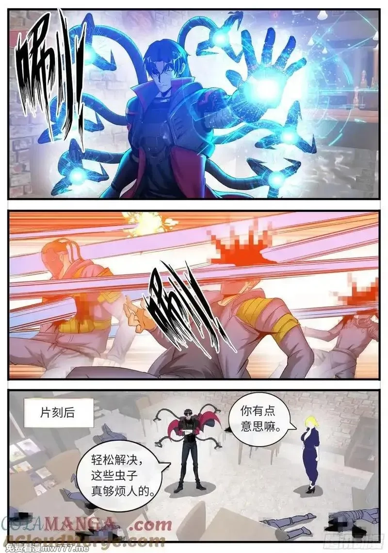 系统送我避难所,变身！,第11张