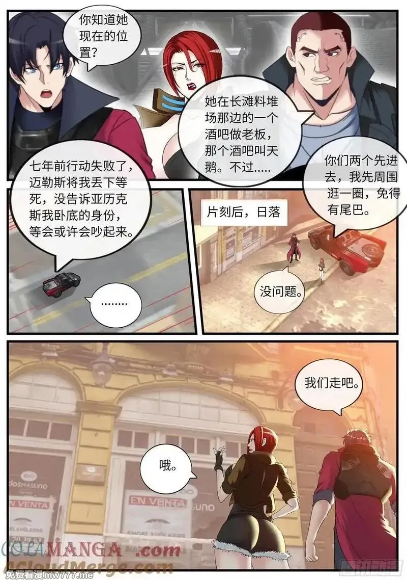系统送我避难所,变身！,第2张
